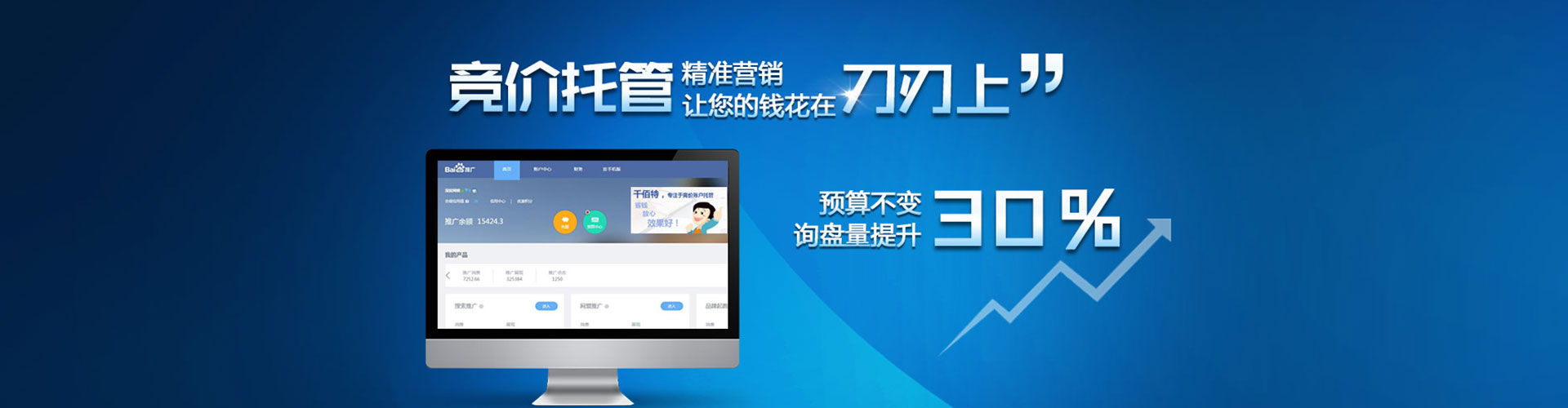 伽师信息流竞价