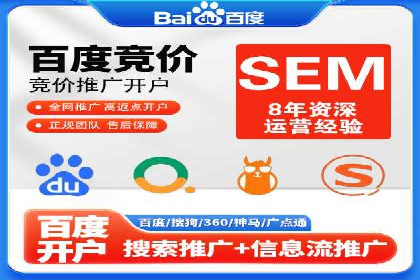 案例解析：百度SEM如何为企业带来高质量流量